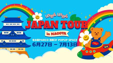 韓国発話題のライフスタイルブランド「wiggle wiggle
