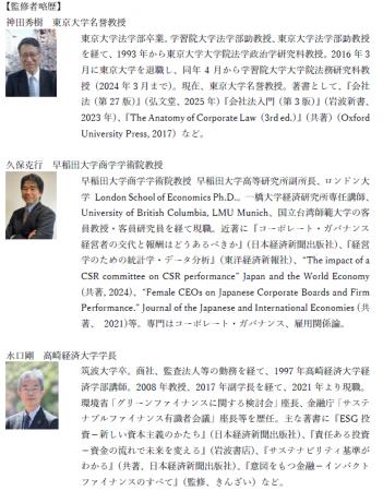 日本企業の「稼ぐ力」強化に向けたコーポレートガバナ
