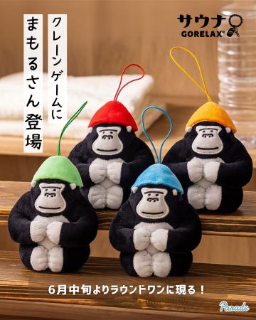 『つかみ取れ！サウナ愛(ハート)』ととのい系サウナブ