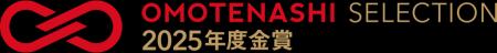 焙煎温度別ティージェラートが「OMOTENASHI Selection