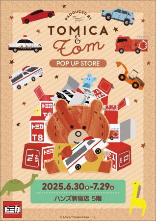 ★商品情報★『トミカとトム』POP UP STORE開催！ハンズ