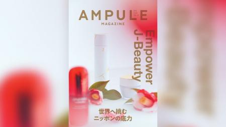 美容業界向けフリーマガジン『ampule magazine Vol. 1