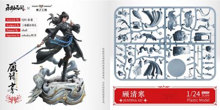 『NARAKA： BLADEPOINT』より、「顧清寒」「武田信忠