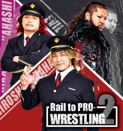 ＪＲ東海「推し旅」×新日本プロレス、STARDOMコラボキ