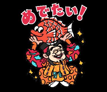 島根県浜田市「石見神楽」の万博特別公演を記念して、