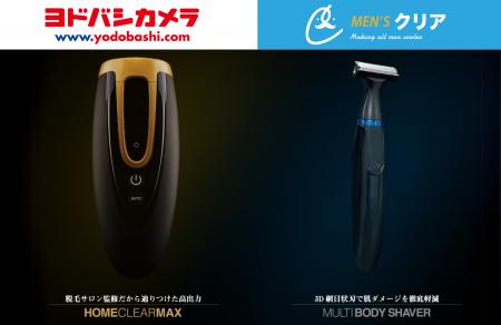 【メンズ脱毛サロンNo.1*¹のノウハウを搭載】メンズク