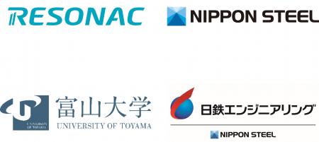 レゾナック、日本製鉄、日鉄エンジニアリング、富山大