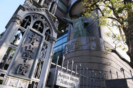「サステナビリティ・マネジメント講座」⻘学のMBAプ