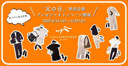「着ない時間まで、デザインした服。」を開発するパパ