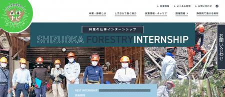 林業ってどんな仕事？　林業の仕事インターンシップ参