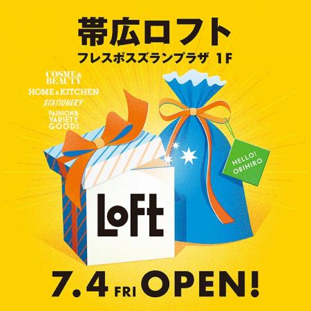 【ロフト】7/4(金)「帯広ロフト」オープン！開店記念