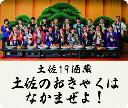 高知が誇る“食と文化”が6/18-23大阪に大集結！「utf-8
