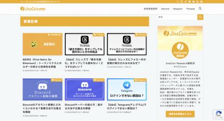 【サービスリニューアル】JinaCoin SNS、「JinaCutf-8