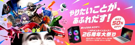 HP製パソコンがお得に買える、年1番の大型セールutf-8