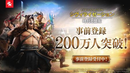 スマホゲーム『シヴィライゼーション: 時代と盟utf-8
