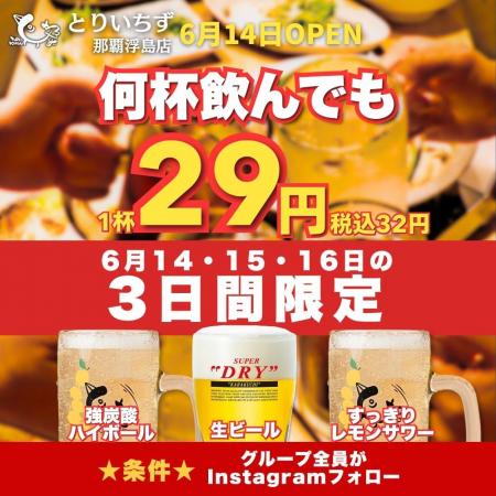 【沖縄・那覇】話題の“鶏居酒屋”が浮島通りに3店舗目