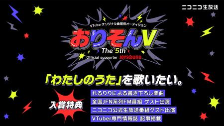 【6/13(金)13:00～】れるりりの書き下ろし楽曲をGETし