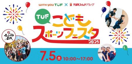 「四季の里」にて「チャンバラ合戦」総勢800名の大合