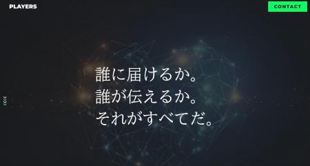 株式会社EGG × 株式会社Revreel、クリエイティブライ