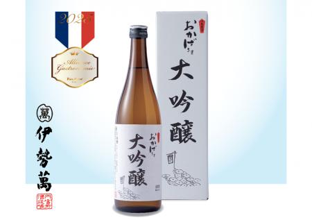 【伊勢萬】『おかげさま 大吟醸』が1品のみ選ばれる審
