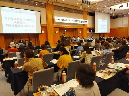 「安心できる地域社会」実現へ　第26回通常総代会を開