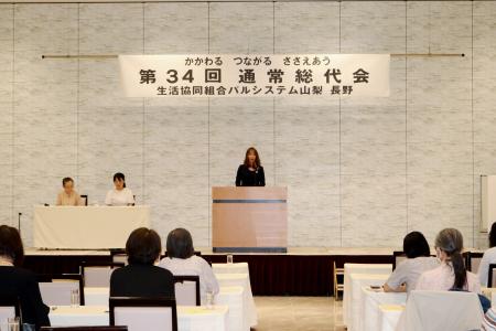新専務理事に小澤浩二が就任　第34回通常総代会を開催