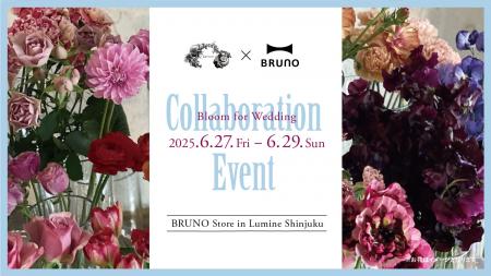 ジューンブライドに贈りたい「BRUNO×gigi fleuriste」