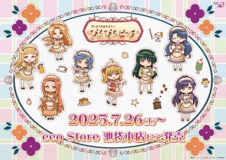 TVアニメ『マーメイドメロディー ぴちぴちピッチ』の