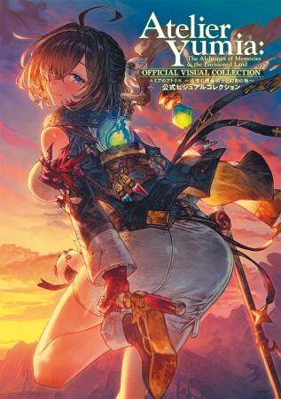 『ユミアのアトリエ』のビジュアル＆設定画をまとめた