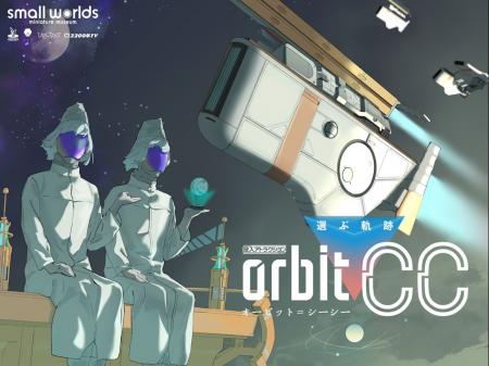 【5周年記念企画第２弾】没入アトラクション「選ぶ軌