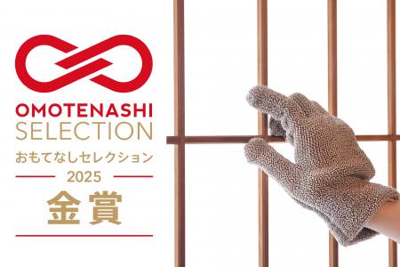サンコーの掃除用品「京町家お掃除の知恵 汚れ落とし