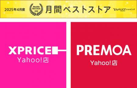 家電ECのXPRICEとPREMOA、2025年4月度の「Yahoo!ショ