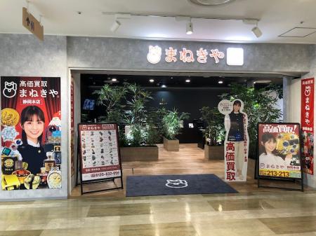 初めてでも安心！AI査定機＆タレント小倉優子で注目の