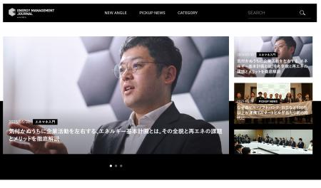 レジル株式会社とビジネスジャーナルが運営、エネルギ