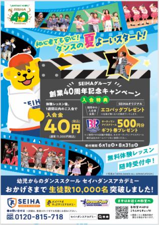 おもいっきり踊って、はじける笑顔！新しい第一歩でこ