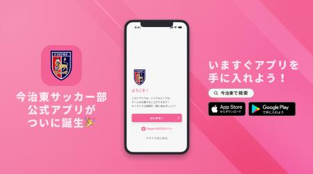 「守破離」の精神を大切に全国へ！今治東サッカー部が
