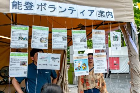 能登復興支援イベント 「LOVE FOR NOTO Song of the E