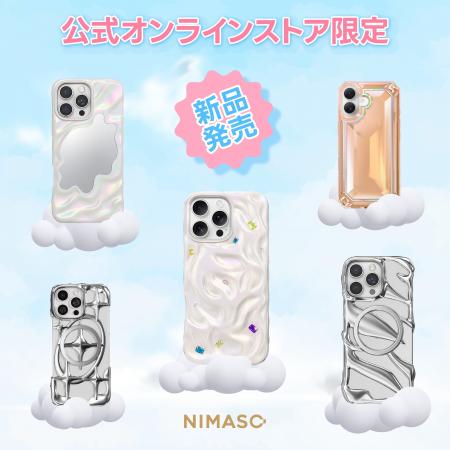 NIMASOが発売するかわいくてスタイリッシュなiPhoneケ