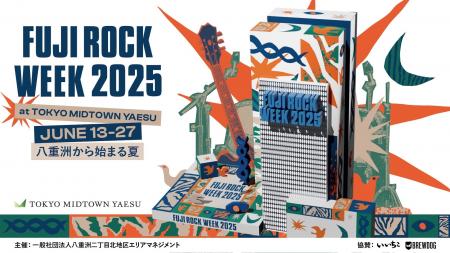 FUJI ROCK FESTIVAL'25｜フジロック本番前最後のプレ