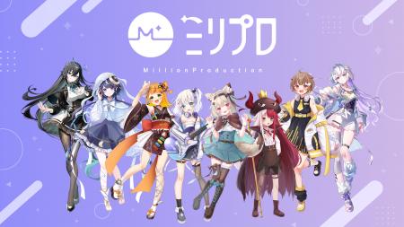 株式会社Million Production、約1.8億円の資金調達を