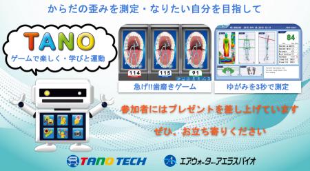 健口（けんこう）から始めるウェルビーイング向上プロ