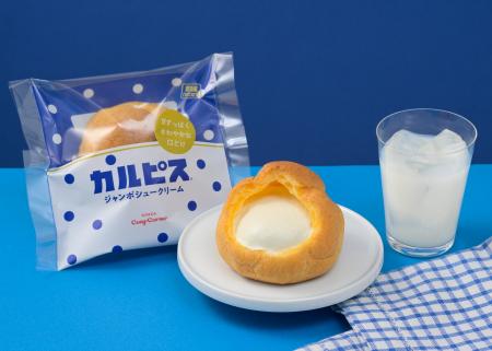 【銀座コージーコーナー】カルピス(R)と初コラボレー