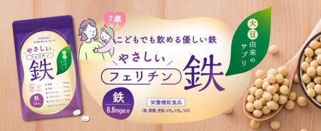 【Amazon・楽天で発売】胃にやさしく、こどもでも安心