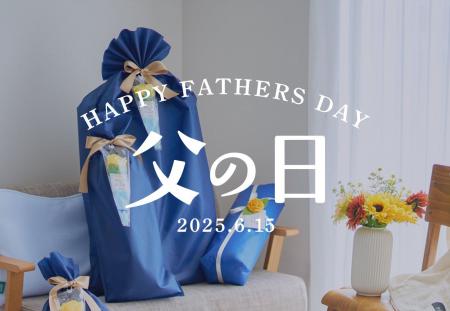 ネット注文でも、父の日にまだ間に合う！即日発送が可