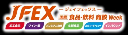 津南醸造、「JFEX SUMMER 2025」に出展決定