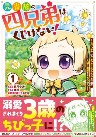 ＜本日発売＞アース・スター コミックス 6月最新刊登