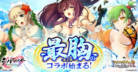 『クイーンズブレイドリミットブレイク』にて「シノビ