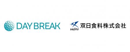 デイブレイク、双日食料株式会社と販売仲介契約を締結
