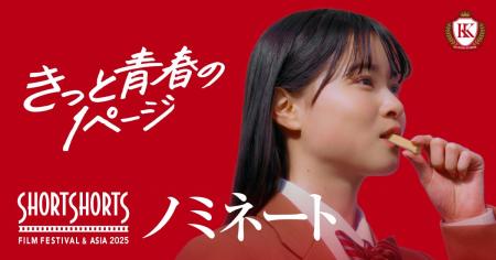 OASIZ、ショートショート フィルムフェスティバル & 
