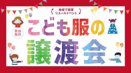 【ゼンドラ×ベイシア】ベイシア初開催イベント　ベイ